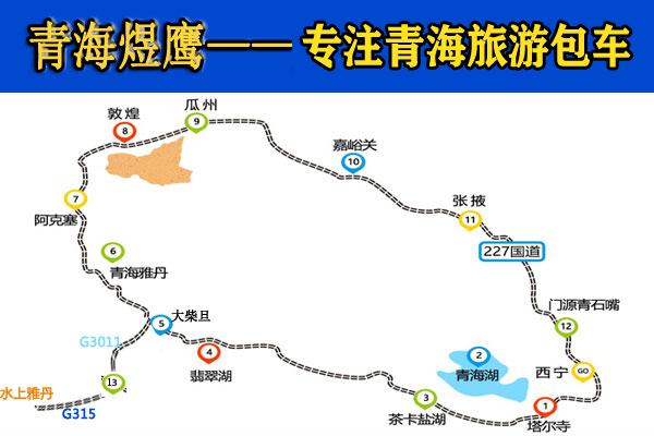 青海6天包车费用